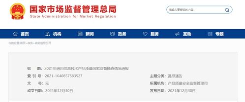 市場監(jiān)管總局通報 兩批次服務(wù)器及一批次路由器質(zhì)量抽查不合格