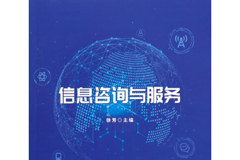 信息技術(shù)咨詢服務(wù) 企業(yè)數(shù)字化轉(zhuǎn)型的智囊團與導(dǎo)航儀